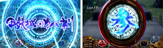 カバネリ スロットの参考画像