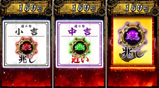 カバネリ スロットの参考画像