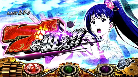 カバネリ スロットの参考画像