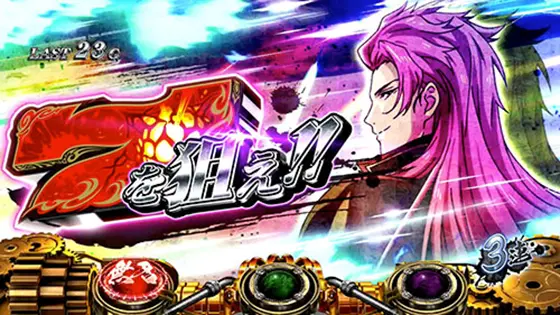 カバネリ スロットの参考画像