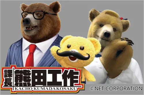 課長 熊田工作 スロットのサムネイル画像