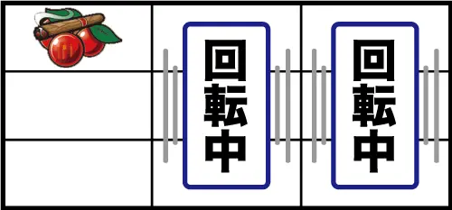 課長 熊田工作 スロットのチェリー停止時の画像