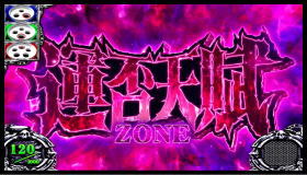 回胴黙示録カイジ～沼～の運否天賦ZONE