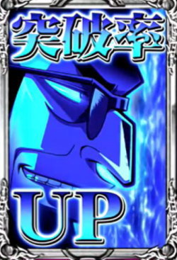 回胴黙示録カイジ～沼～の青アイコン