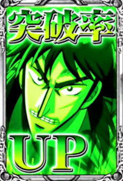 回胴黙示録カイジ～沼～の緑アイコン