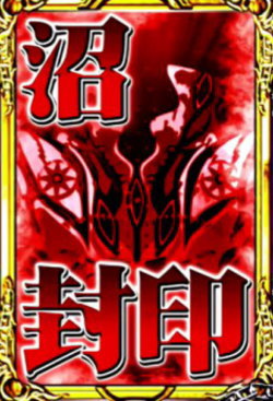 回胴黙示録カイジ～沼～の赤アイコン