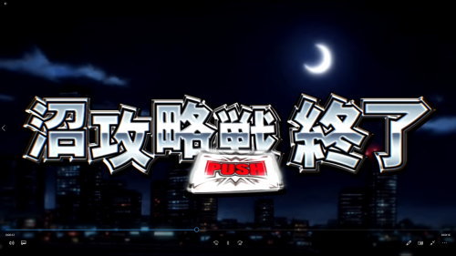 回胴黙示録カイジ～沼～の晴海埠頭