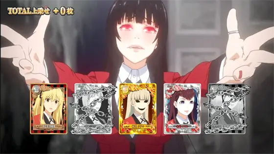 パチスロ 蛇喰夢子という女のカード獲得画面