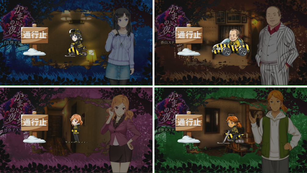 パチスロかまいたちの夜のビッグ中の1枚絵