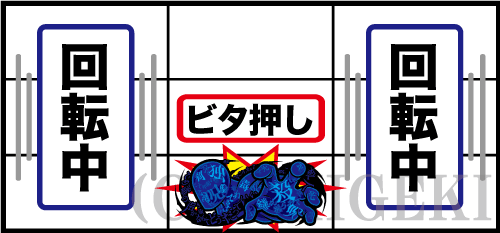 パチスロかまいたちの夜の獲得枚数アップ手順