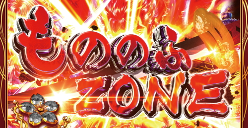 花の慶次～武威のもののふZONE
