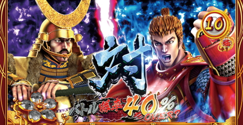 花の慶次～武威の天下無双チャレンジ武将バトル