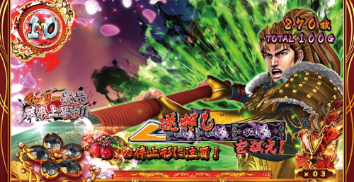 花の慶次～武威のカットイン