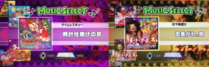 パチスロケロット4のBIG中の楽曲