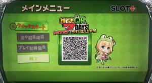 ケロット4のスロプラス