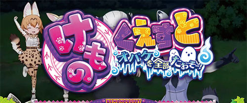 ぱちすろ けものフレンズ参考画像