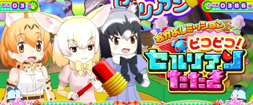 ぱちすろ けものフレンズ参考画像