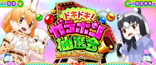 ぱちすろ けものフレンズ参考画像