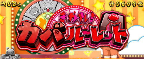 ぱちすろ けものフレンズ参考画像