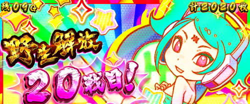 ぱちすろ けものフレンズ参考画像