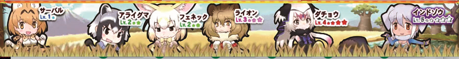 ぱちすろ けものフレンズ参考画像