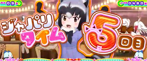ぱちすろ けものフレンズ参考画像