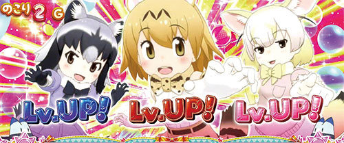 ぱちすろ けものフレンズ参考画像