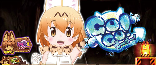 ぱちすろ けものフレンズ参考画像