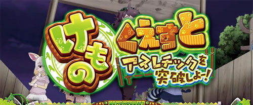 ぱちすろ けものフレンズ参考画像