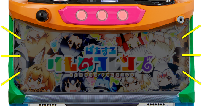 ぱちすろ けものフレンズ参考画像