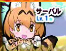 ぱちすろ けものフレンズ参考画像