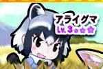 ぱちすろ けものフレンズ参考画像