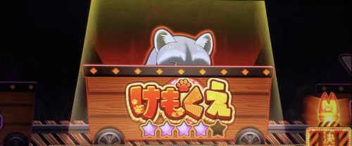 ぱちすろ けものフレンズ参考画像