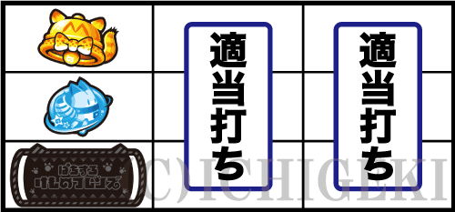 ぱちすろ けものフレンズの打ち方/レア役の停止型