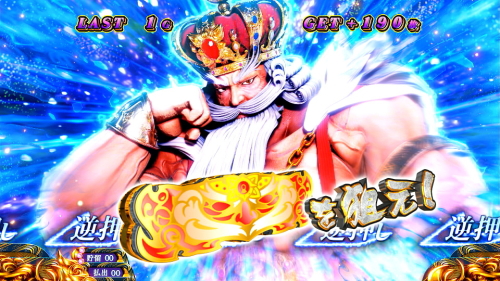 KING黄門ちゃまのKING図柄揃い