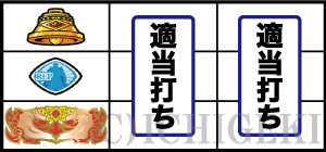 KING黄門ちゃまのBAR下段