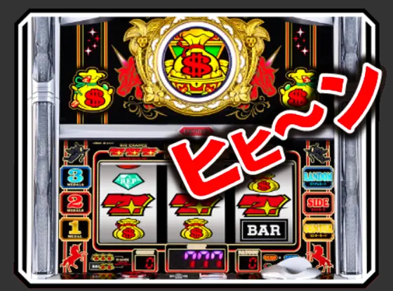 キングクリエーター30のユニコーンフリーズ演出