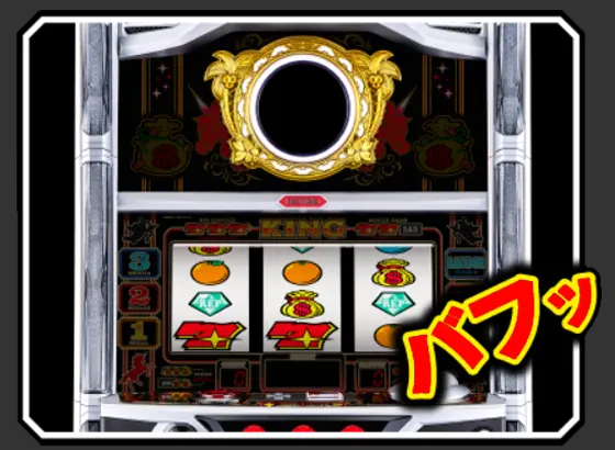 キングクリエーター30のブラックアウト演出