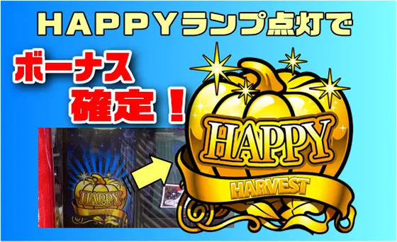 パチスロ金のかぼちゃの通常時イメージ