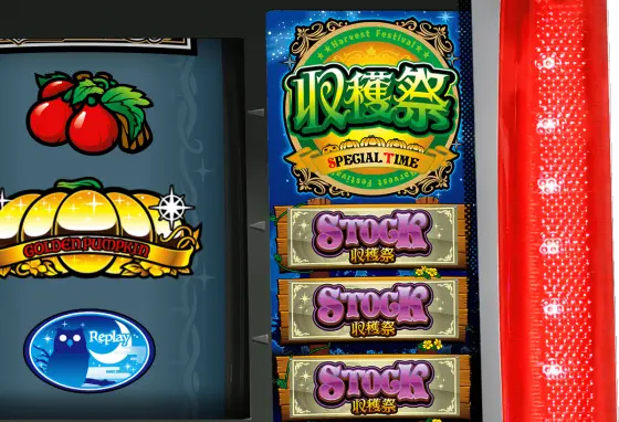 パチスロ金のかぼちゃの収穫祭ランプ