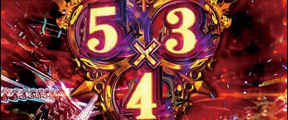 パチスロ傷物語 -始マリノ刻-の「5×3×4」の画面
