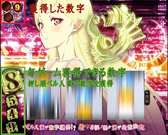 パチスロ傷物語 -始マリノ刻-の前半「ベース枚数上乗せ区間」の解説画像