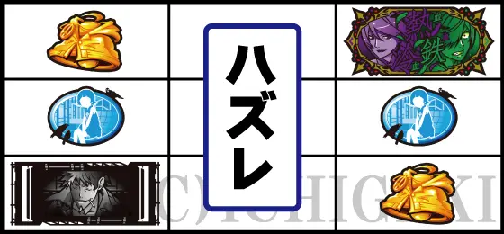 パチスロ傷物語 -始マリノ刻-のチャンス目(ダブルテンパイハズレ)の停止型