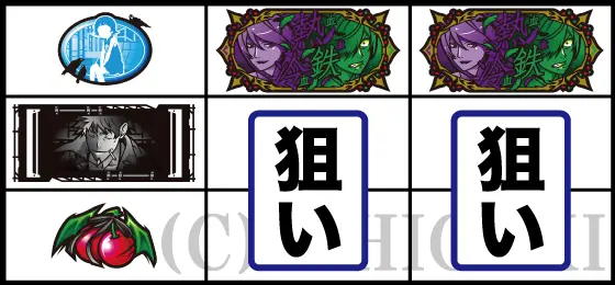 パチスロ傷物語 -始マリノ刻-のチェリー停止時の打ち方手順(中/右リールに怪異図柄狙い)
