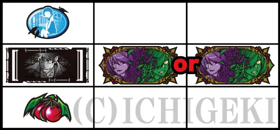パチスロ傷物語 -始マリノ刻-の強チェリーの停止型