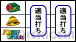 キングオブジャックの上段スイカ停止時の画像