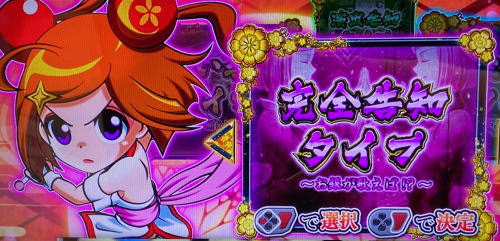 黄門ちゃま喝2の