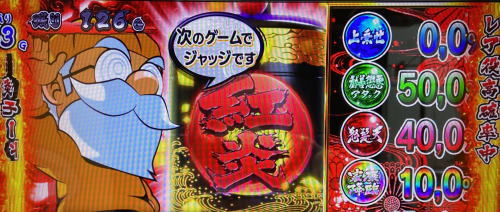 黄門ちゃま喝2の印籠チャンス中紅炎モード