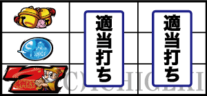 黄門ちゃま喝2のチェリー停止時