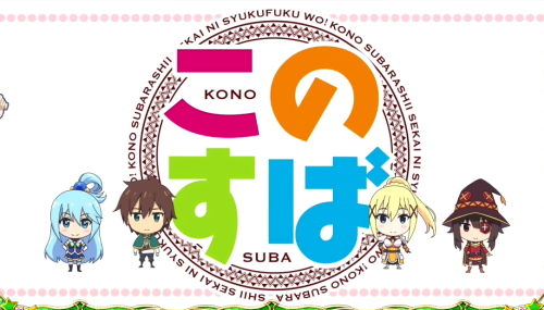 パチスロこの素晴らしい世界に祝福を！(このすば)の1周期目アイキャッチ